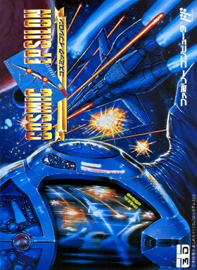 Cosmic Epsilon (Japan) box cover front